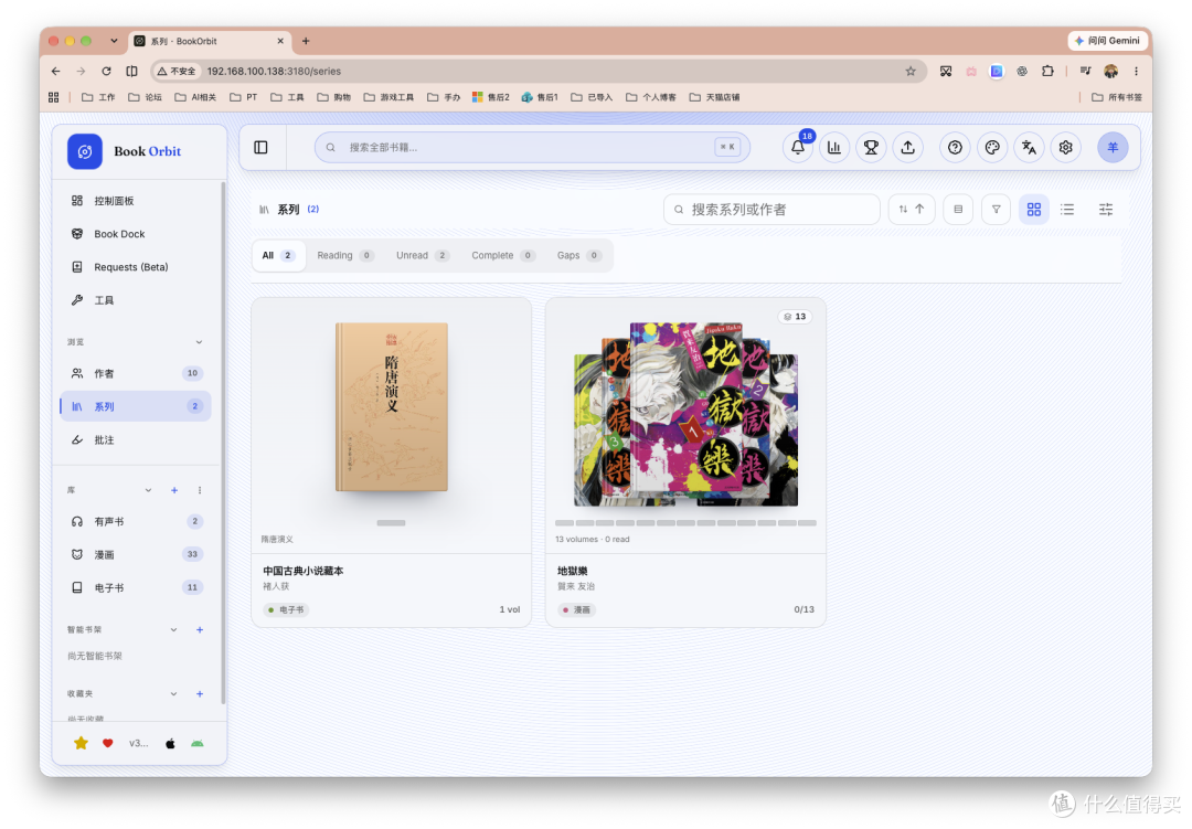 电子书、漫画、有声书,NAS 阅读库终极形态:一键部署BookOrbit