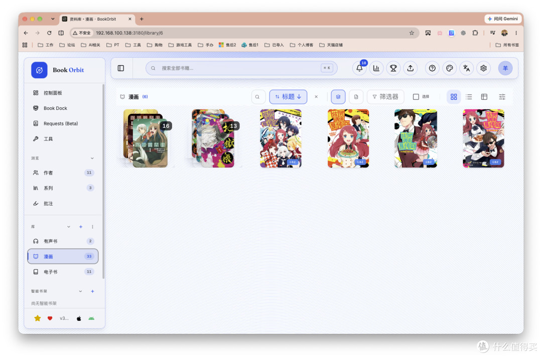 电子书、漫画、有声书,NAS 阅读库终极形态:一键部署BookOrbit