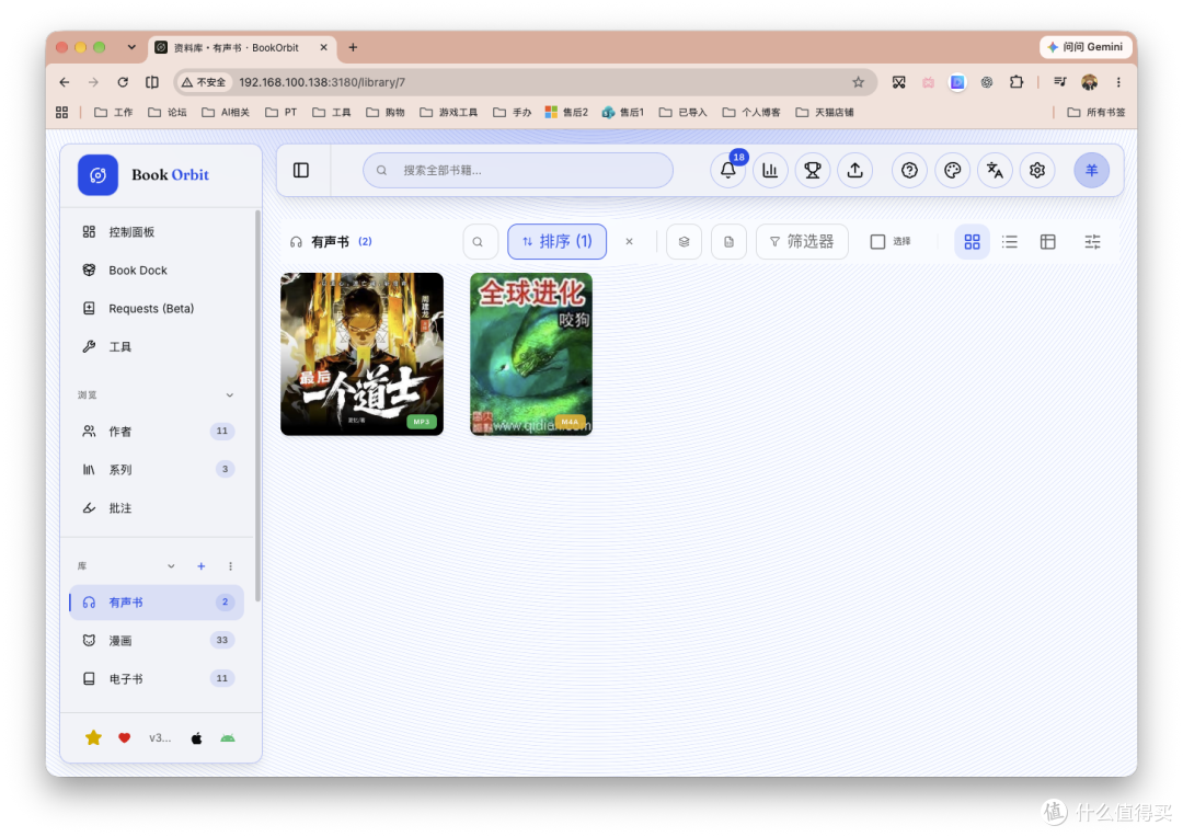 电子书、漫画、有声书,NAS 阅读库终极形态:一键部署BookOrbit