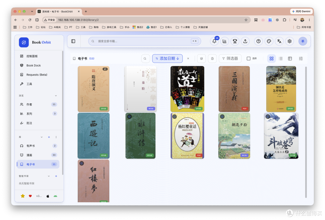 电子书、漫画、有声书,NAS 阅读库终极形态:一键部署BookOrbit