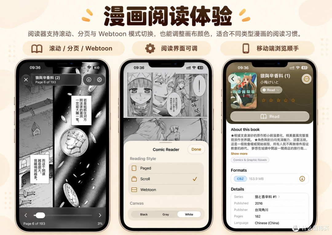 电子书、漫画、有声书,NAS 阅读库终极形态:一键部署BookOrbit