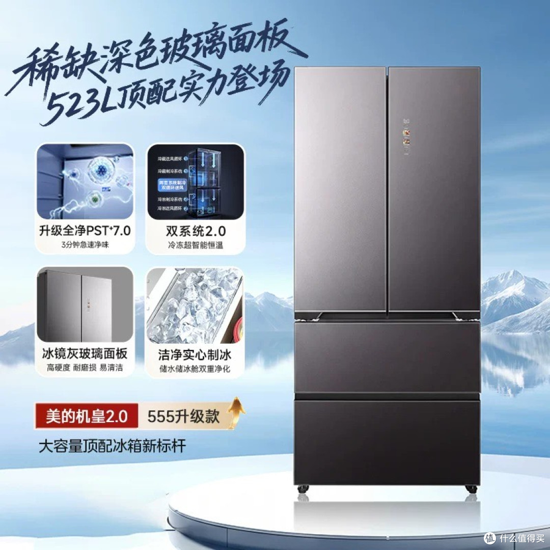 # 新品首发✨终于锁定我的梦中冰箱!
