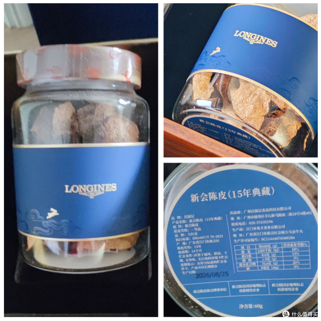 浪琴中秋礼盒二手鱼最低280元甩卖,里面一套茶具+15年的陈皮