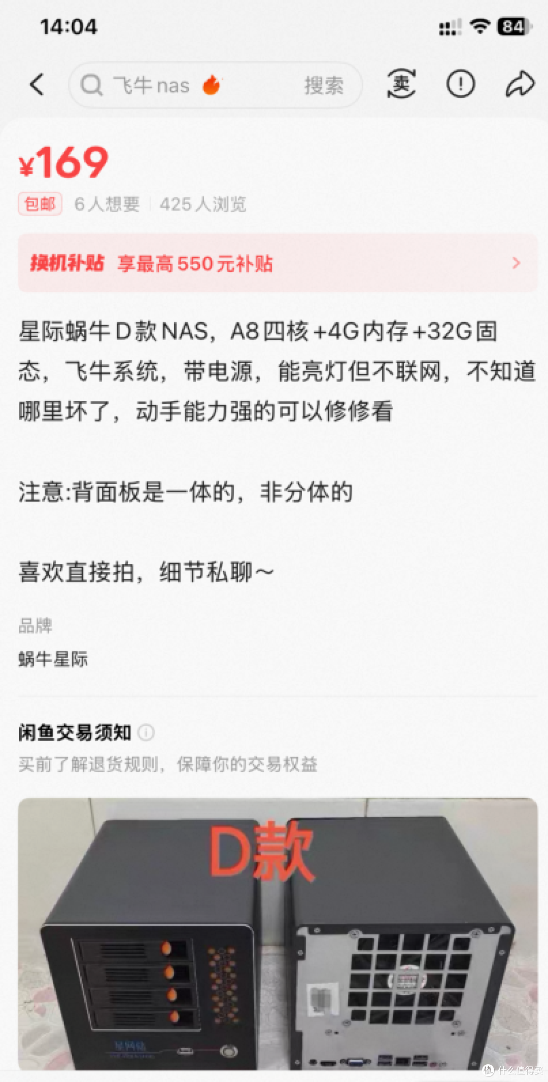 终于复活！我的第一台星际蜗牛A8-5550M及NAS夏季小结