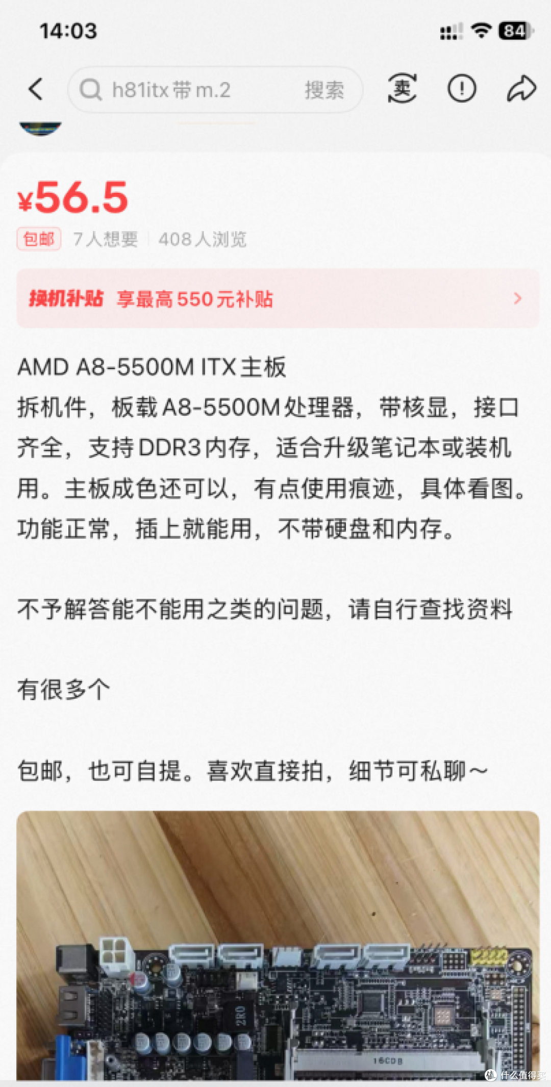 终于复活！我的第一台星际蜗牛A8-5550M及NAS夏季小结