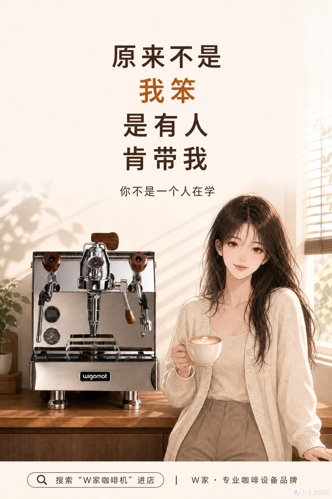 人生第一台半自动，我是被咖啡师"带"会的