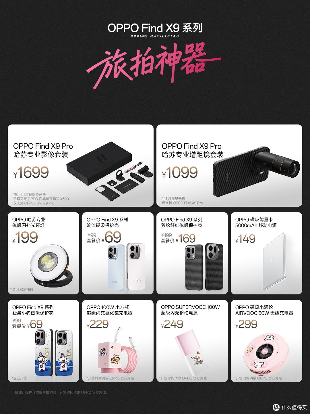 被忽视的优质旗舰,天玑9500+2亿长焦+7500mAh,只买对的不买贵的