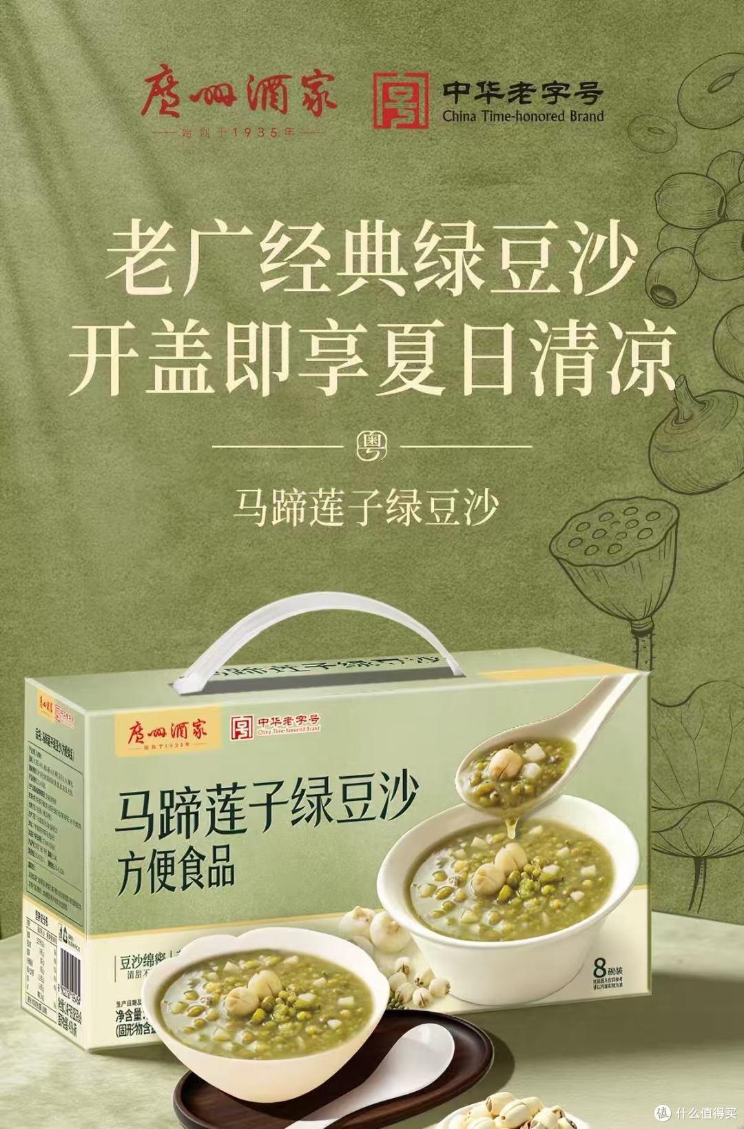中秋送礼不踩雷✨老牌广式糖水太懂团圆味