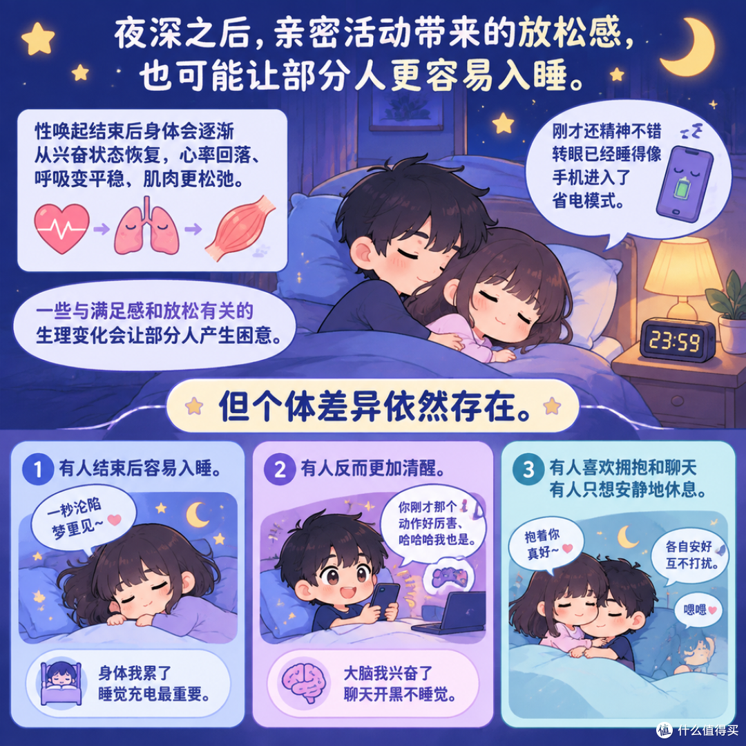 亲密关系,到底能给身体和感情带来什么?一篇讲透