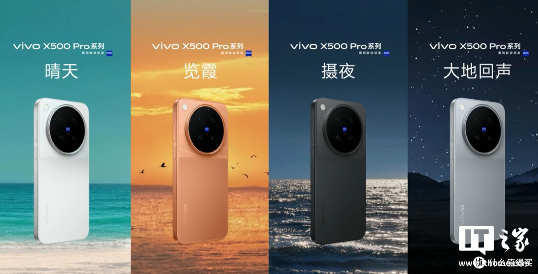 10 月三家旗舰横评:小米 18 Pro、vivo X500、OPPO Find X10