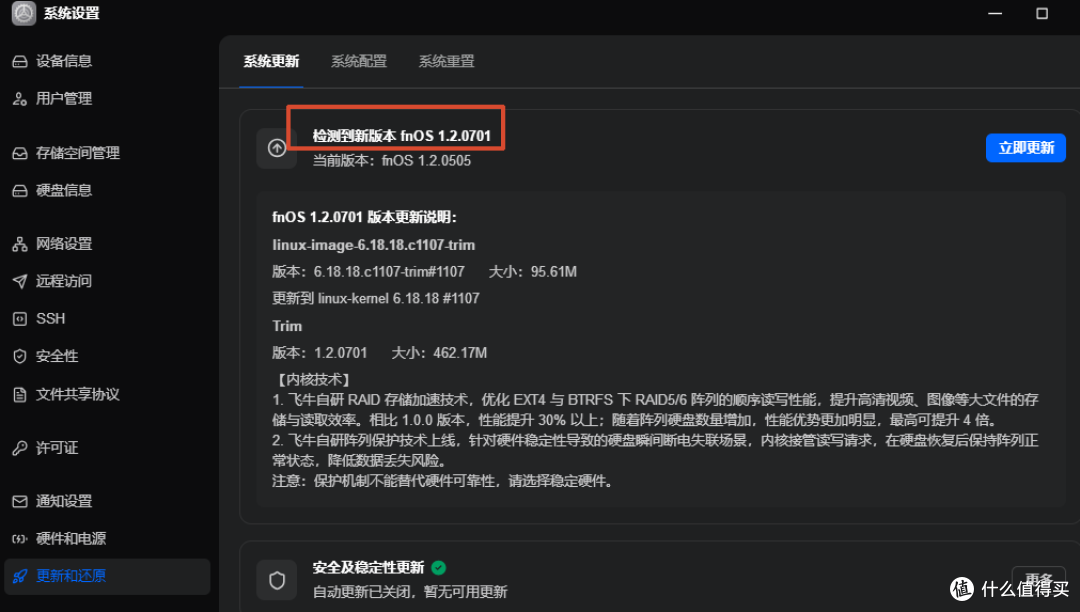 终于复活！我的第一台星际蜗牛A8-5550M及NAS夏季小结