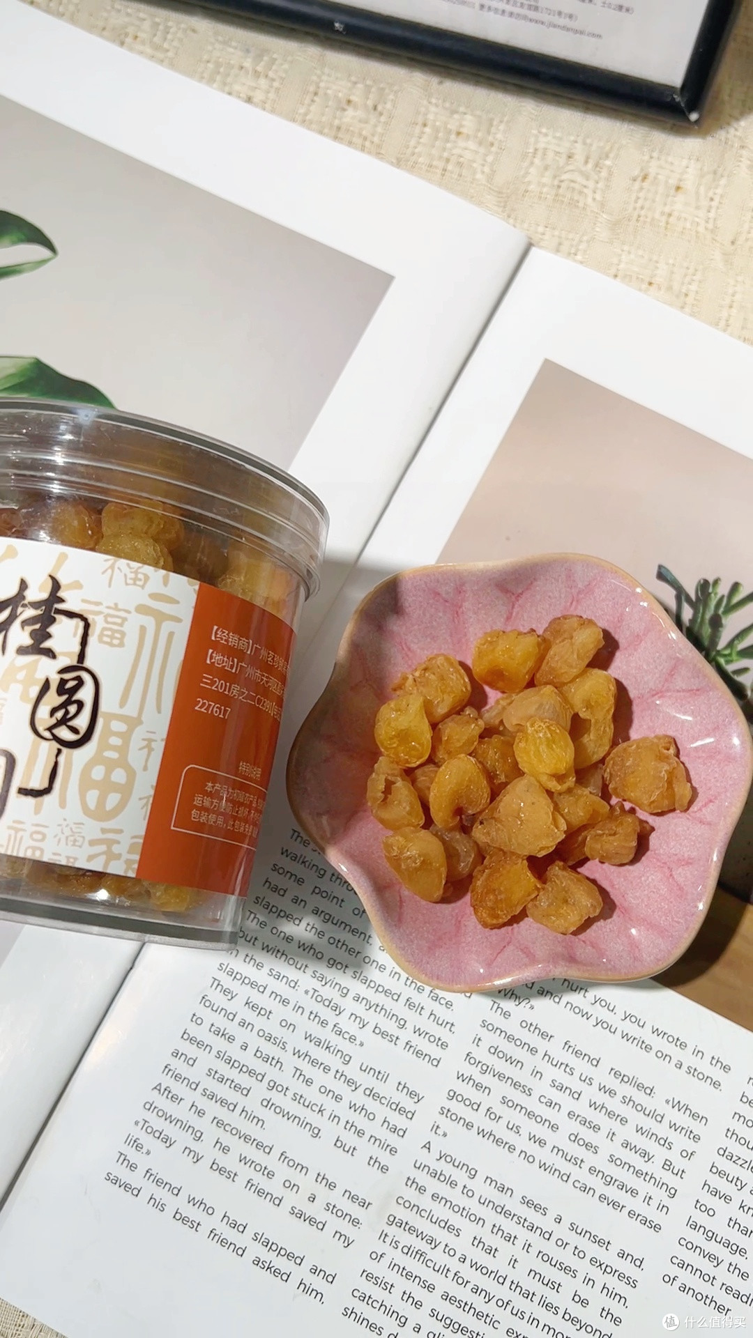 福建桂圆肉干,气血双补日常小甜水