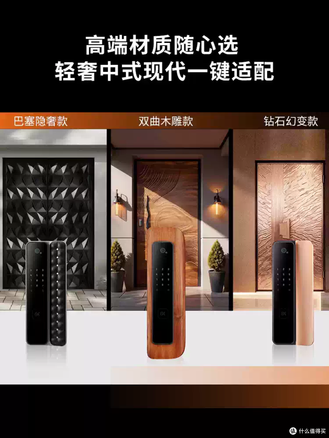 必达背壳智能门锁,3D 人脸解锁守护居家安全
