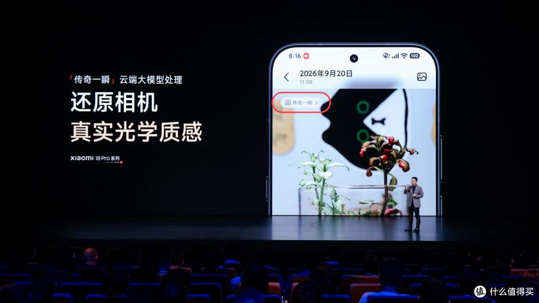 小米数字系列迎来史上最大升级 卢伟冰:AI全面改造智能手机开始
