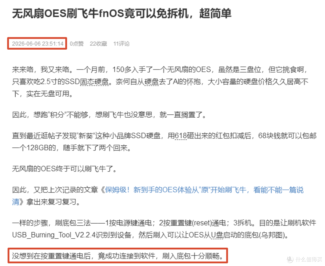 终于复活！我的第一台星际蜗牛A8-5550M及NAS夏季小结