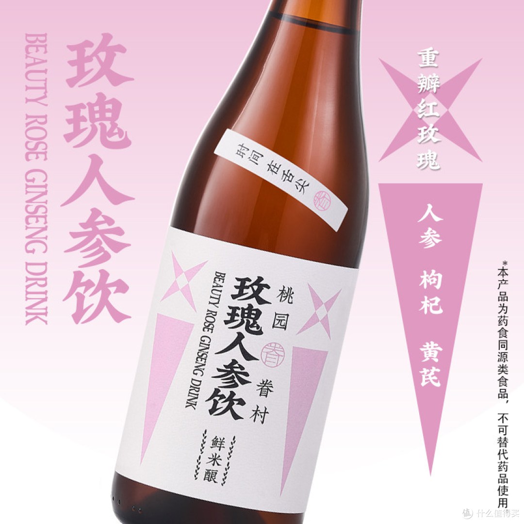 桃园眷村桂花米酿 简单说说