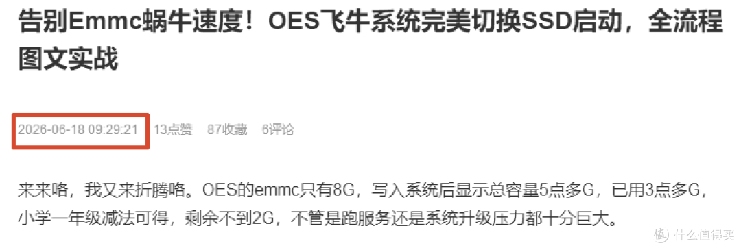 终于复活！我的第一台星际蜗牛A8-5550M及NAS夏季小结