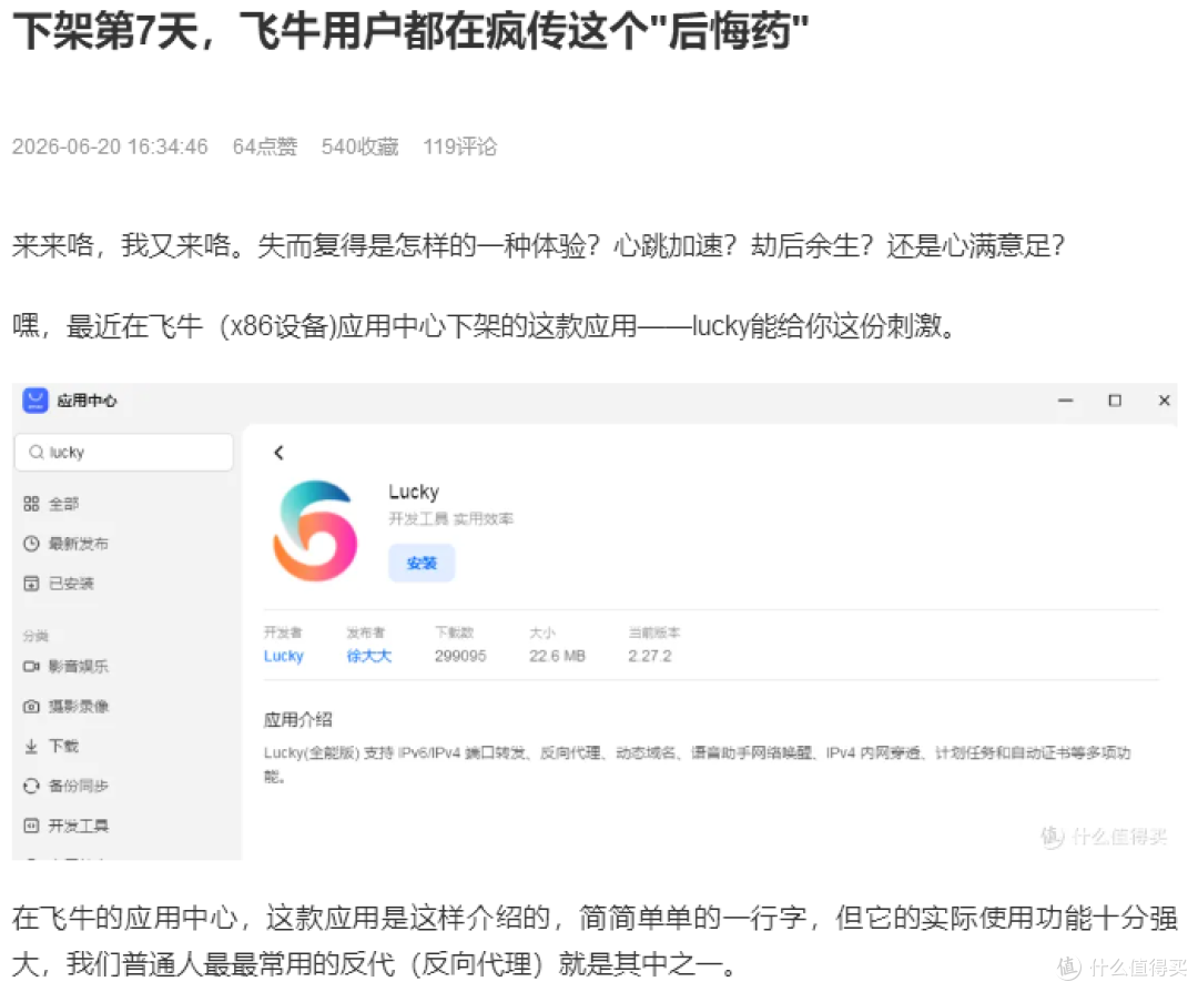 终于复活！我的第一台星际蜗牛A8-5550M及NAS夏季小结