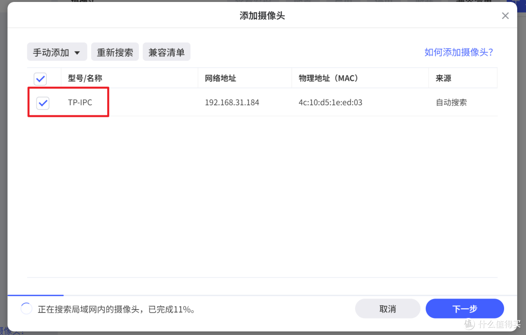 还在给摄像头的云存储交智商税?极空间免费的监控中心不香吗?