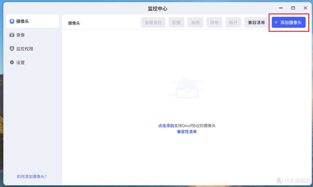 还在给摄像头的云存储交智商税?极空间免费的监控中心不香吗?