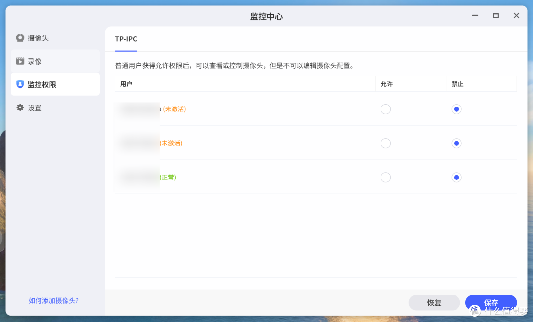 还在给摄像头的云存储交智商税?极空间免费的监控中心不香吗?