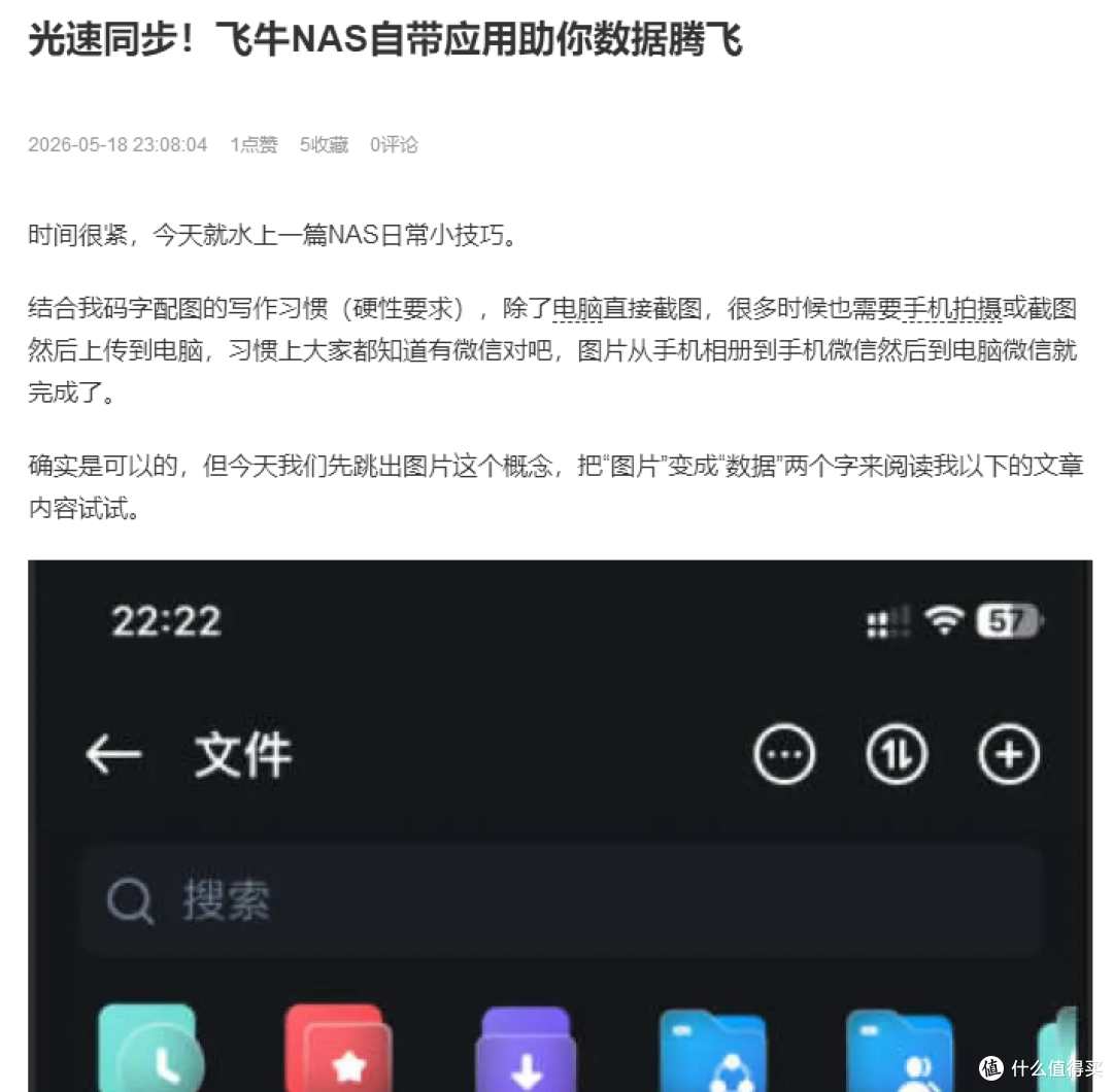 终于复活！我的第一台星际蜗牛A8-5550M及NAS夏季小结