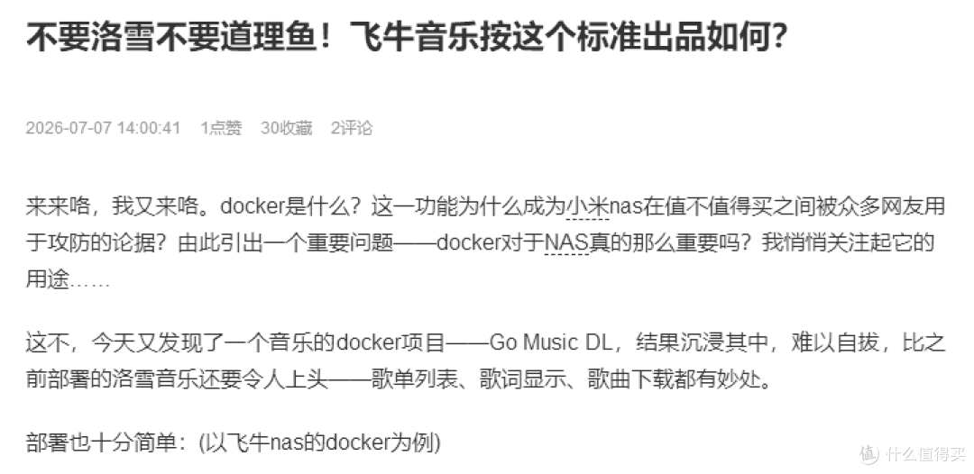 终于复活！我的第一台星际蜗牛A8-5550M及NAS夏季小结