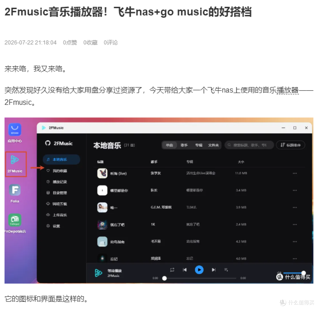 终于复活！我的第一台星际蜗牛A8-5550M及NAS夏季小结