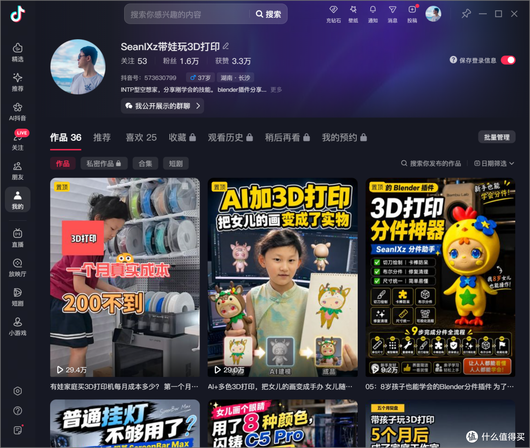 带孩子玩了五个月3D打印,聊聊我摸到的几条赚钱门道
