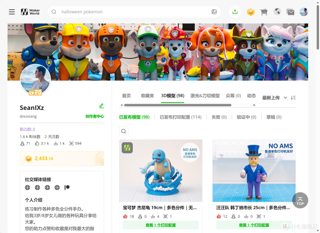 带孩子玩了五个月3D打印,聊聊我摸到的几条赚钱门道