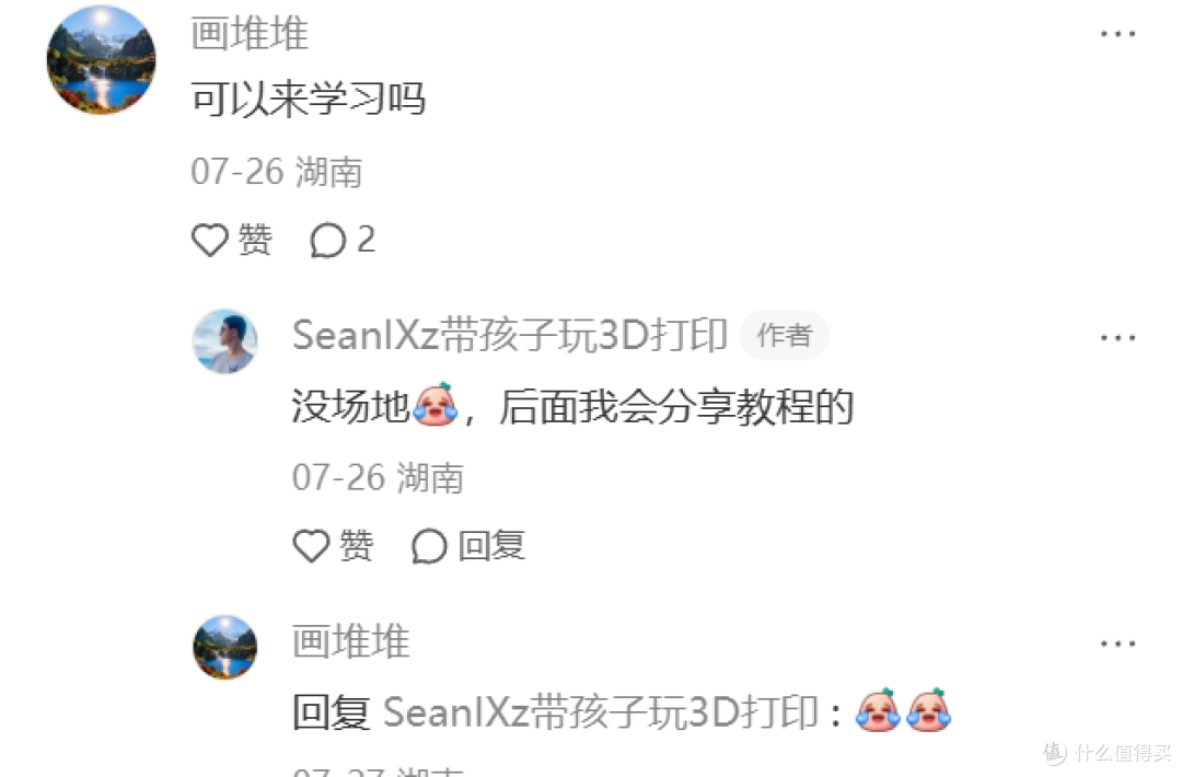 带孩子玩了五个月3D打印,聊聊我摸到的几条赚钱门道
