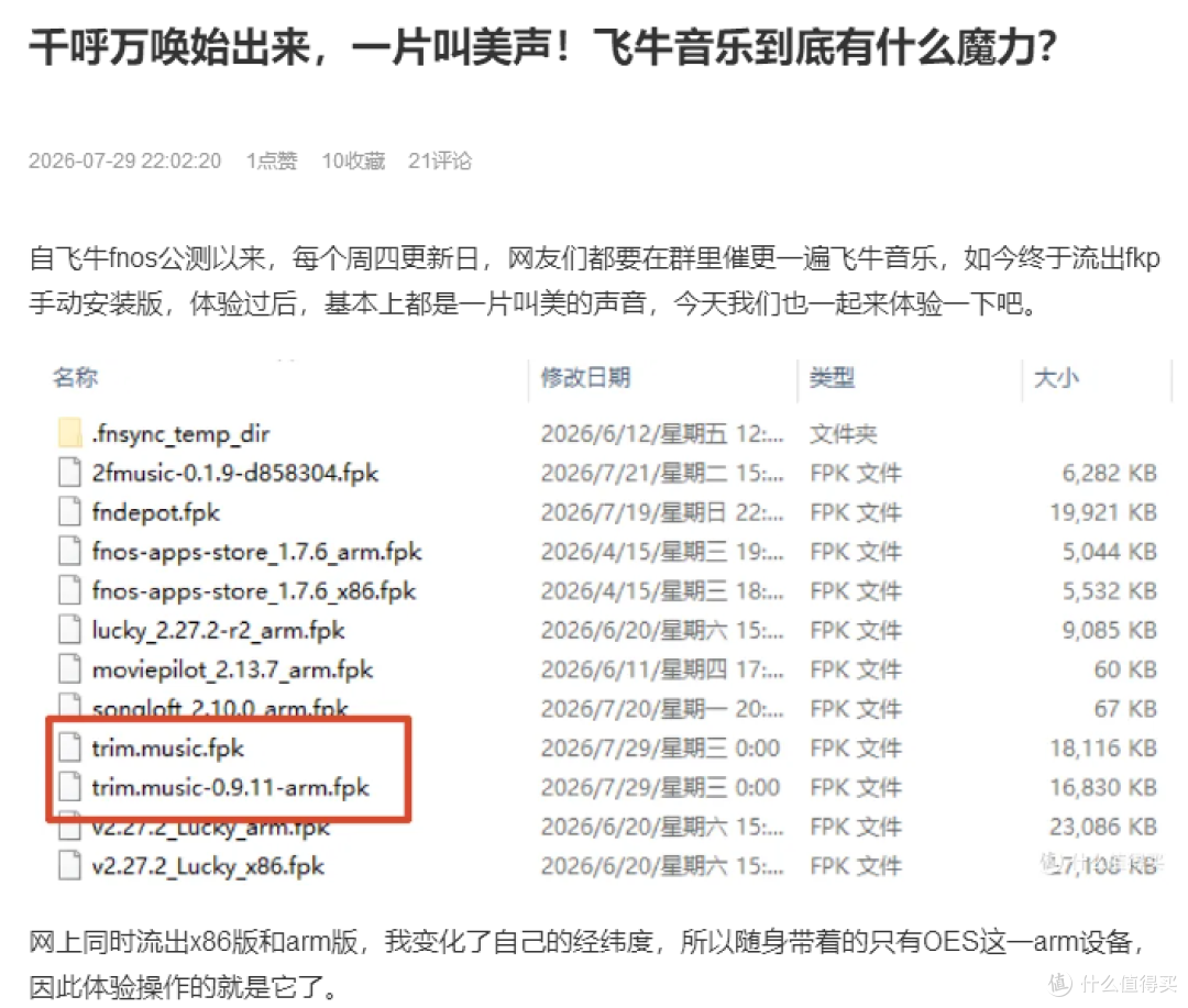 终于复活！我的第一台星际蜗牛A8-5550M及NAS夏季小结