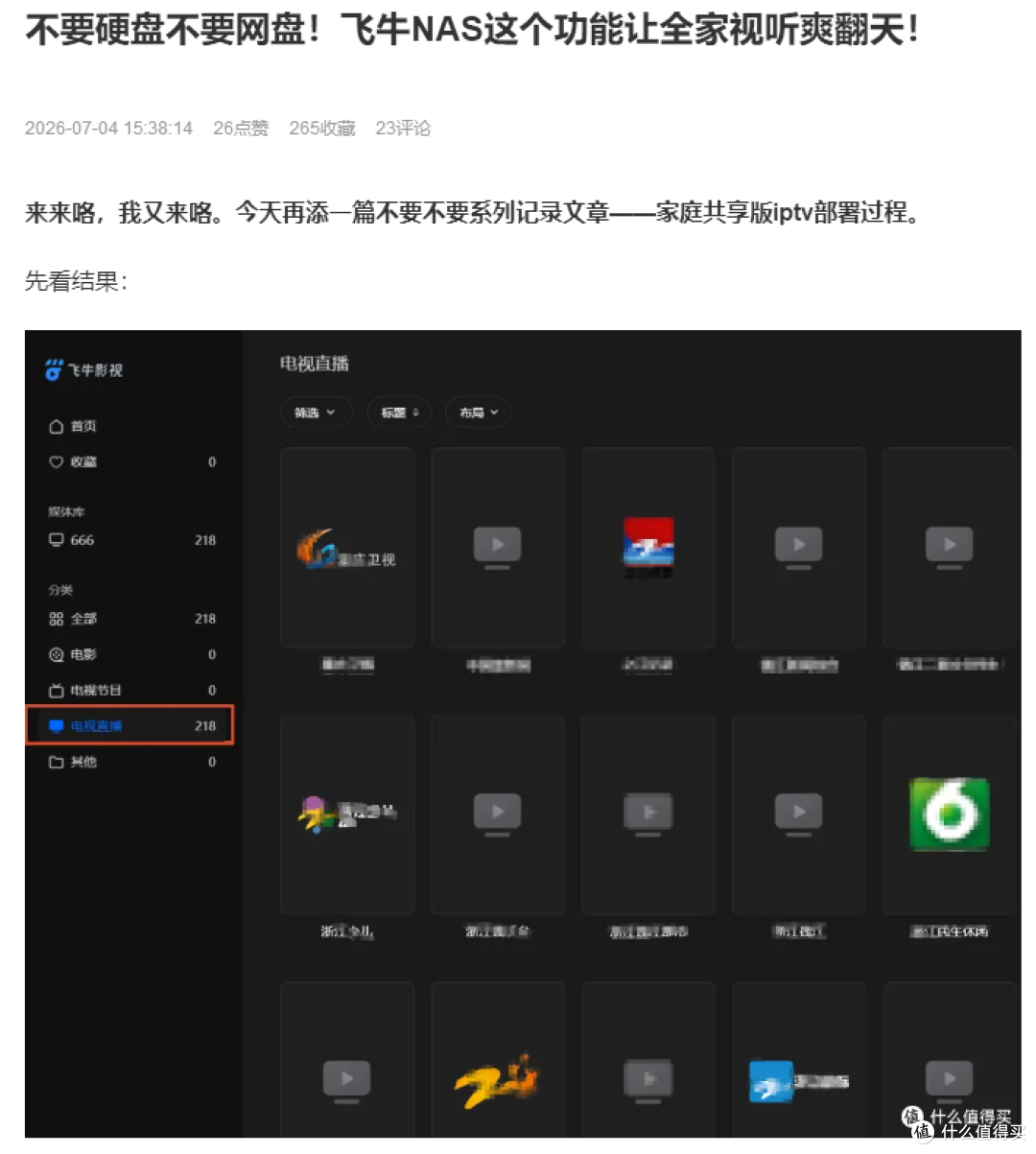 终于复活！我的第一台星际蜗牛A8-5550M及NAS夏季小结