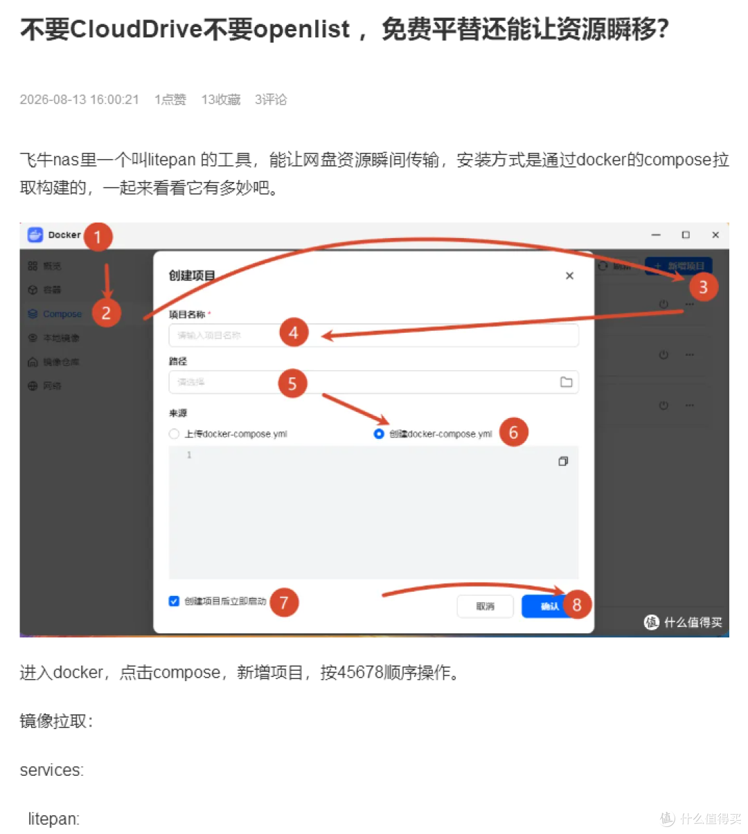 终于复活！我的第一台星际蜗牛A8-5550M及NAS夏季小结