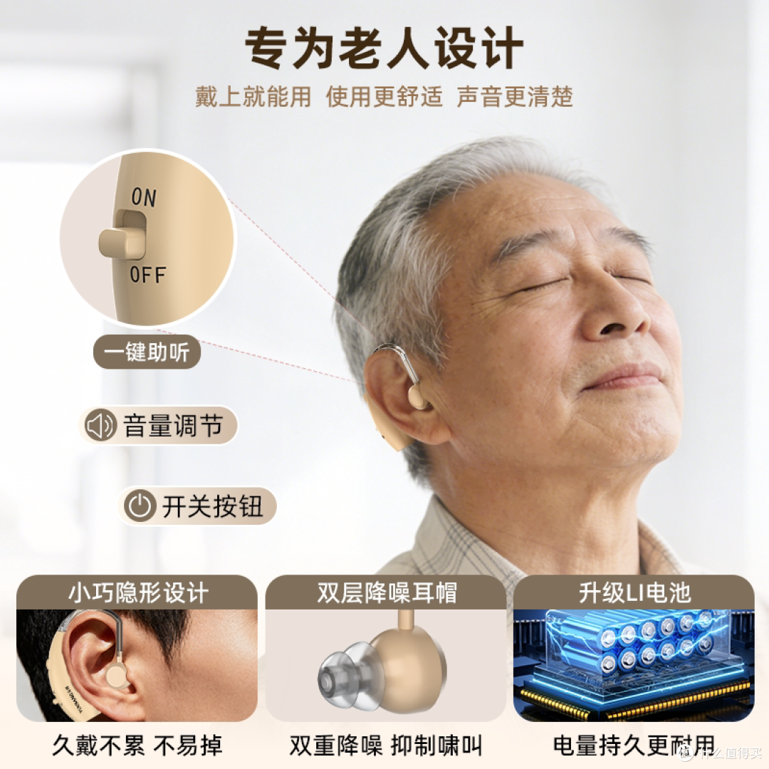 允邦助听器 简单说说