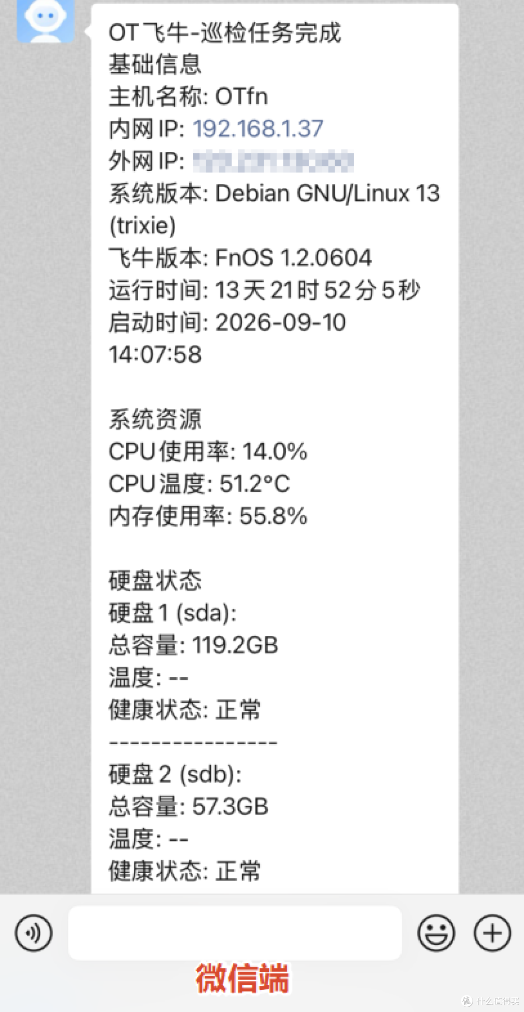 终于复活！我的第一台星际蜗牛A8-5550M及NAS夏季小结
