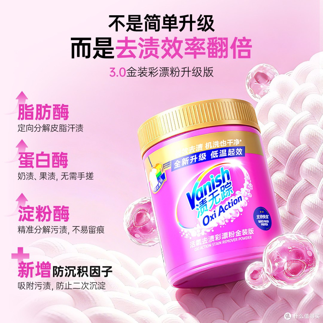 Vanish渍无踪亮白粉1kg 简单说说