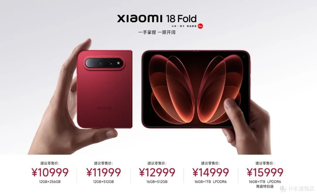 曾经的“米黑”罗永浩,点赞小米18 Fold:就事论事