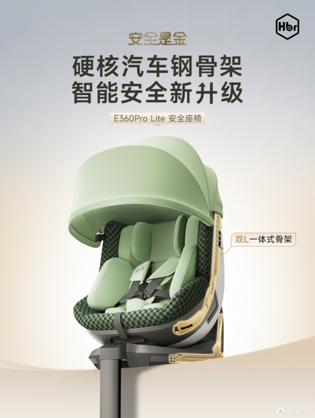 HBR虎贝尔E360Pro Lite安全座椅新品上市,售后保障全面分析