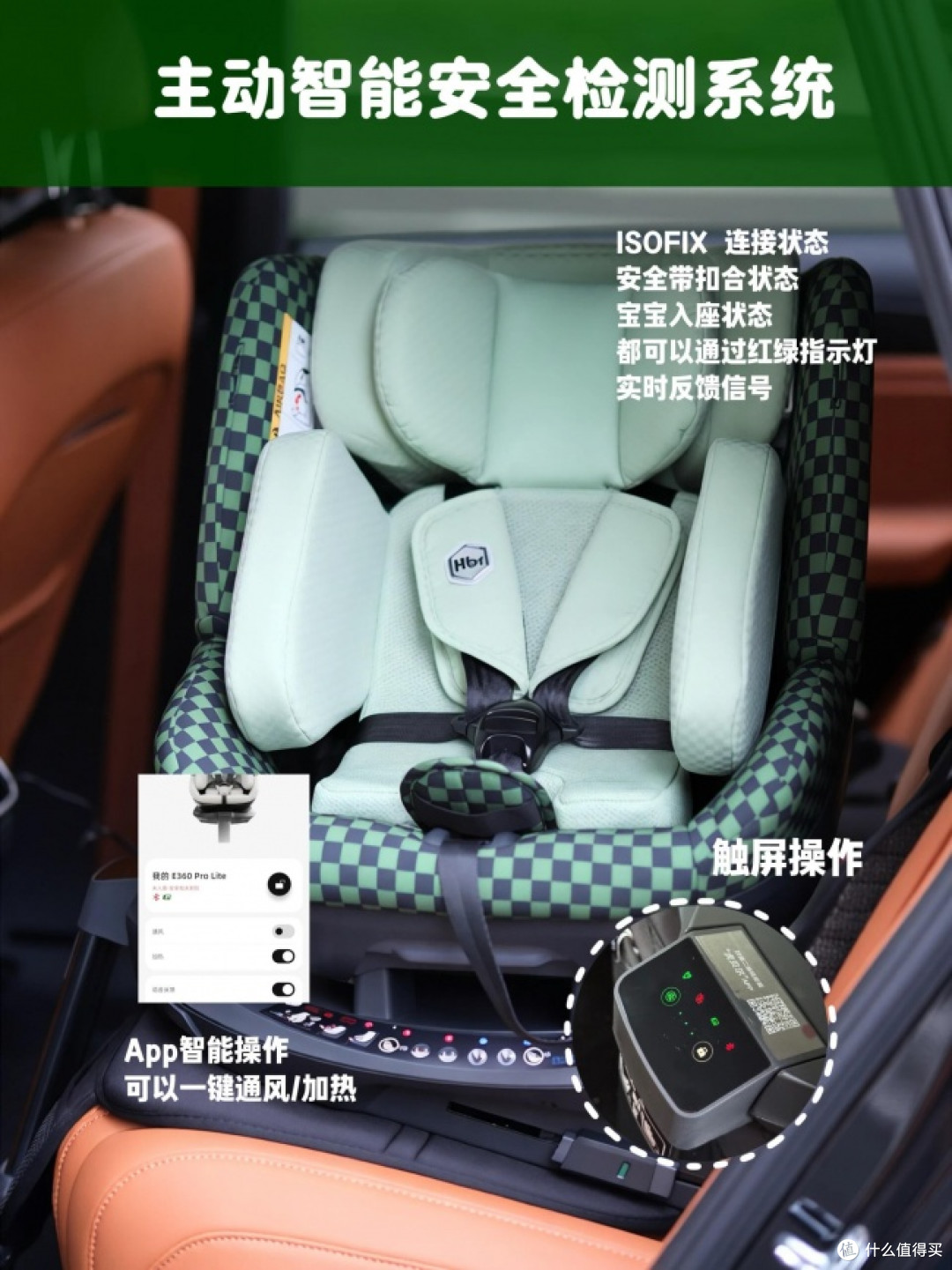 HBR虎贝尔E360Pro Lite安全座椅新品上市,售后保障全面分析