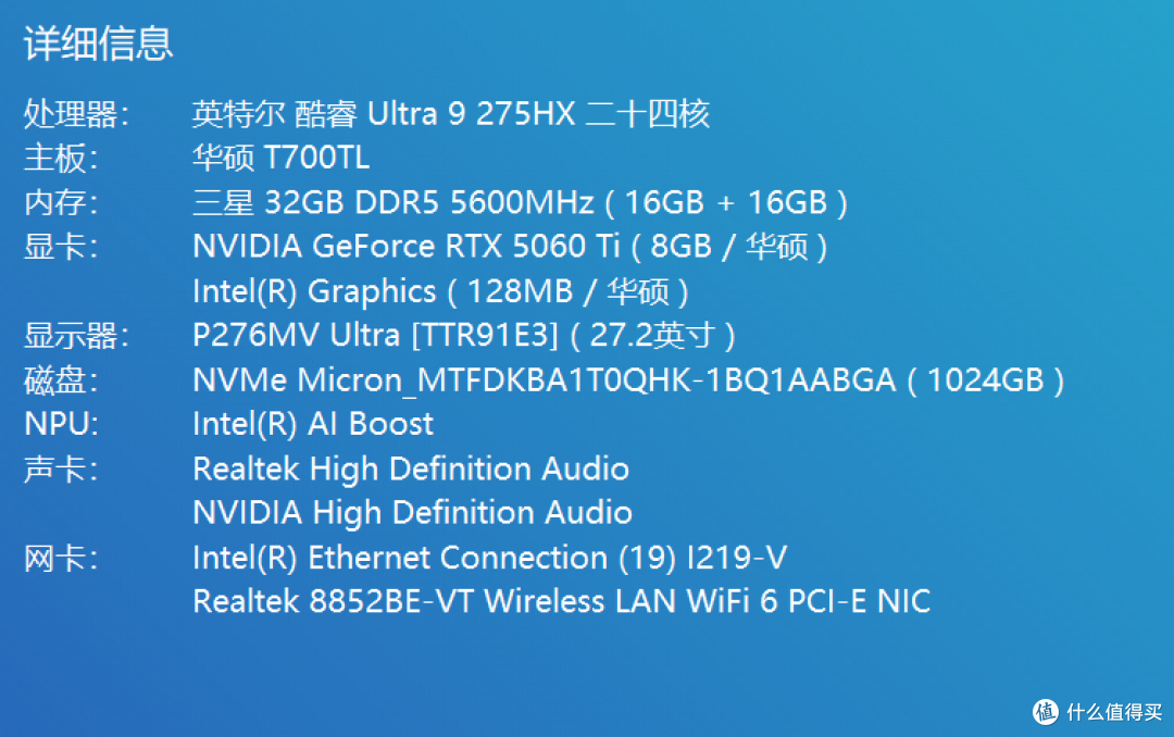 32G大内存省心之选，华硕天选7X台式机评测