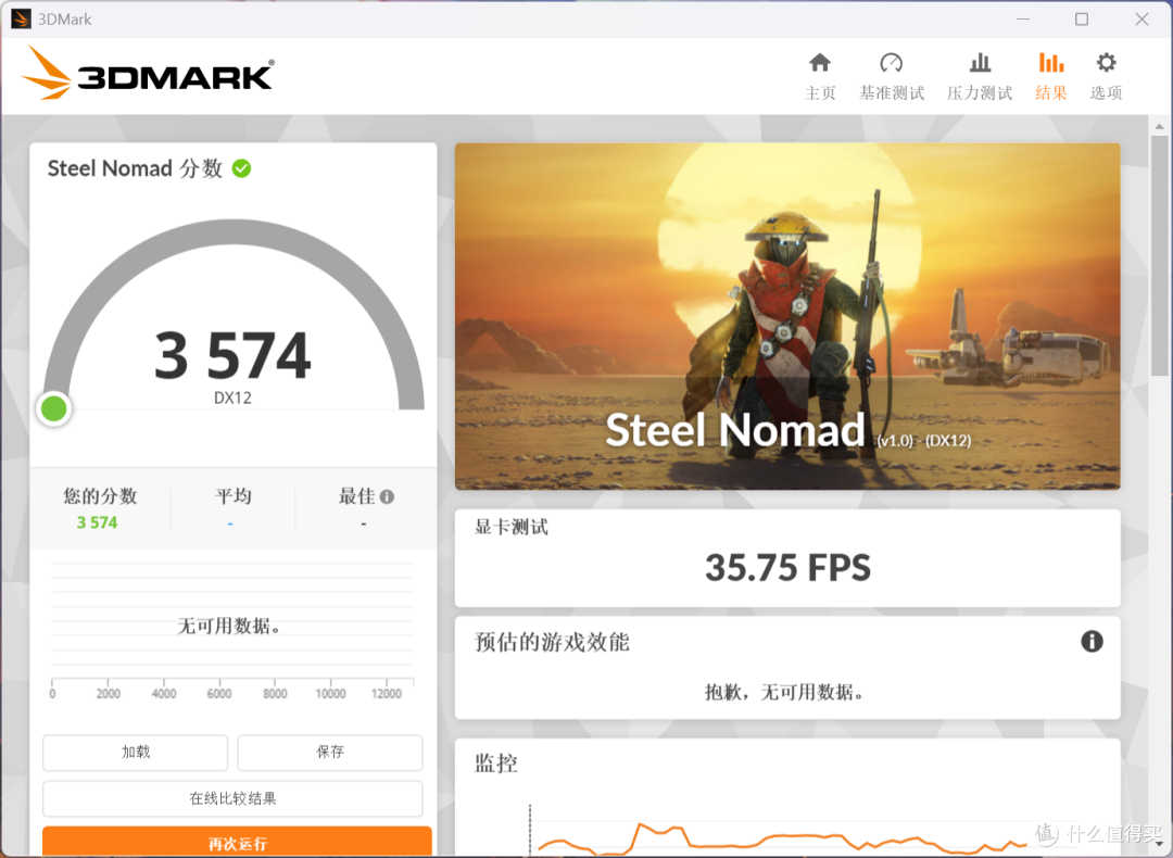 32G大内存省心之选，华硕天选7X台式机评测
