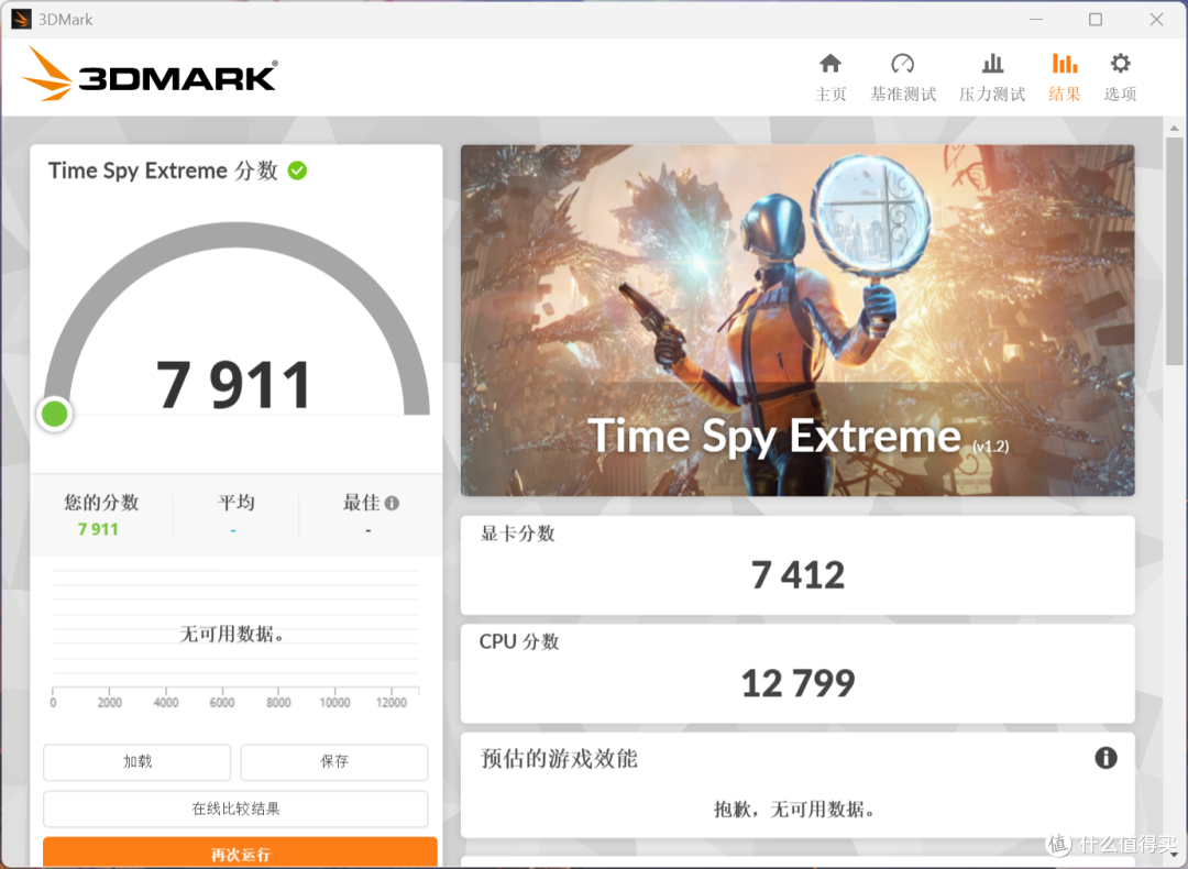 32G大内存省心之选，华硕天选7X台式机评测