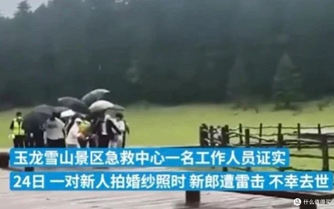 山野备忘录|雪山拍婚纱照突遇雷击,八年恋情,从此阴阳两隔