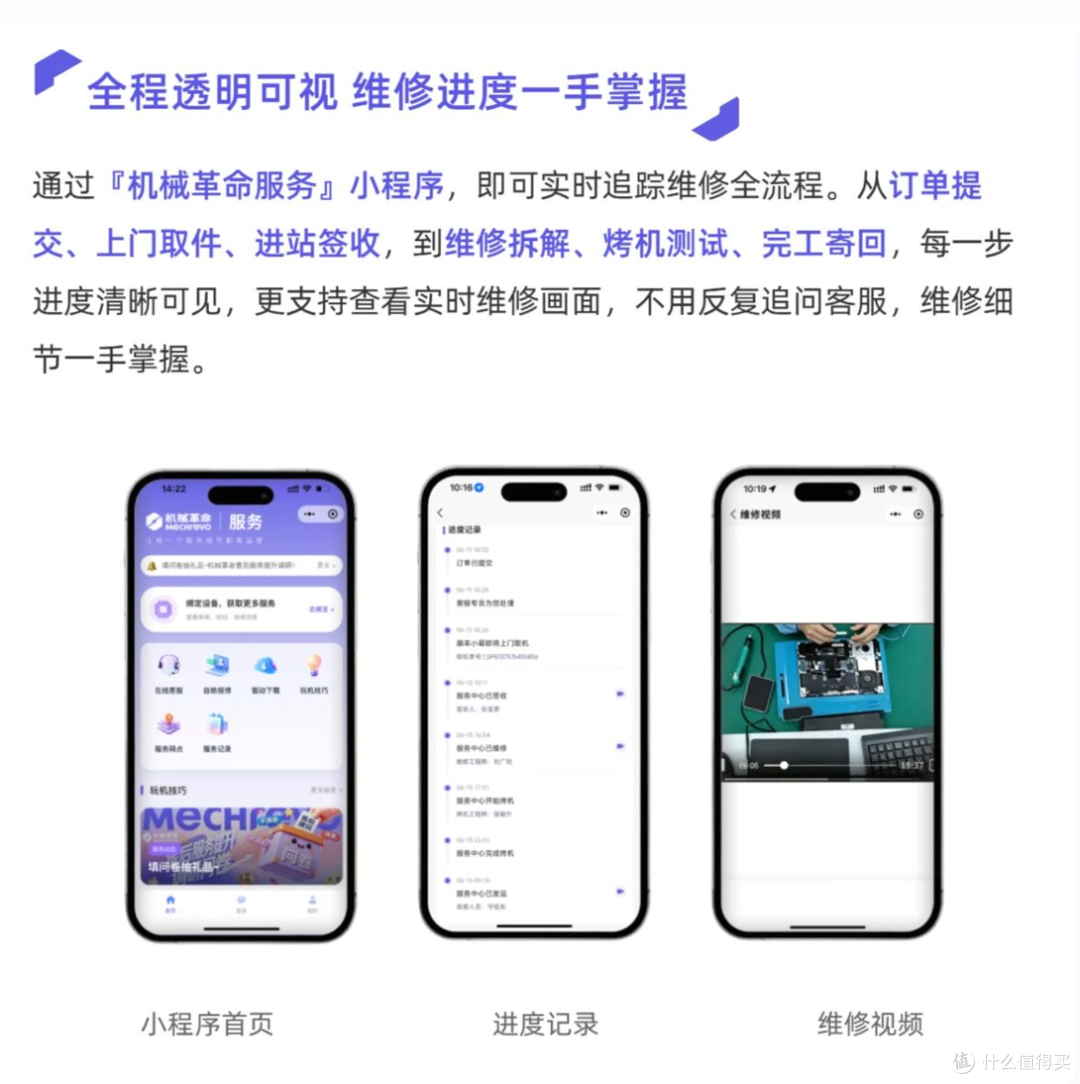 机械革命售后服务到底怎么样？寄修和到店维修，目前都做得不错