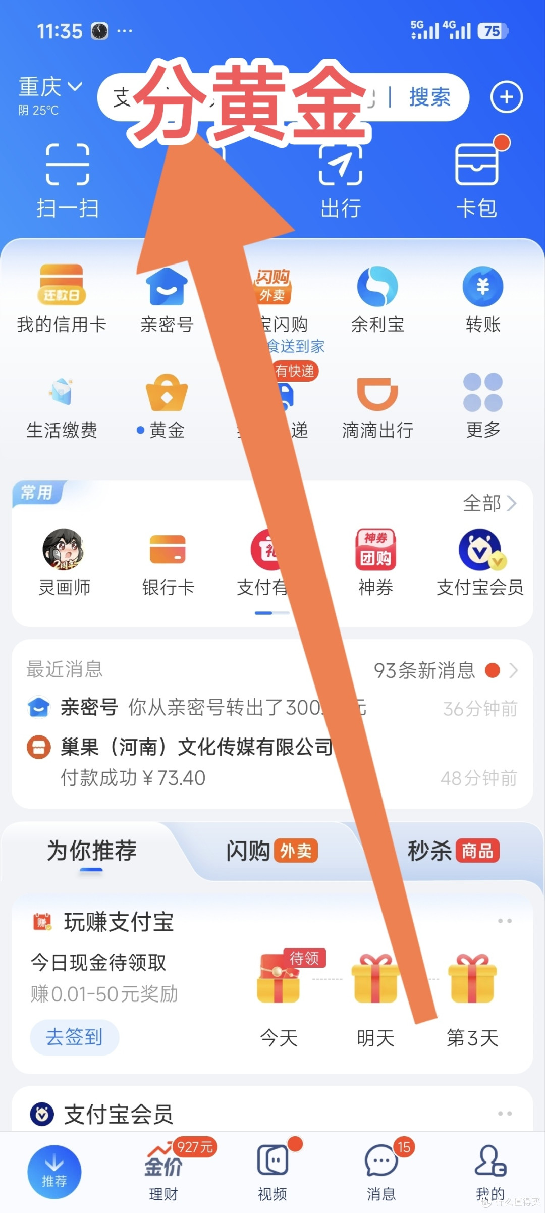 支付宝最高50元红包,赶紧参加,赶紧的