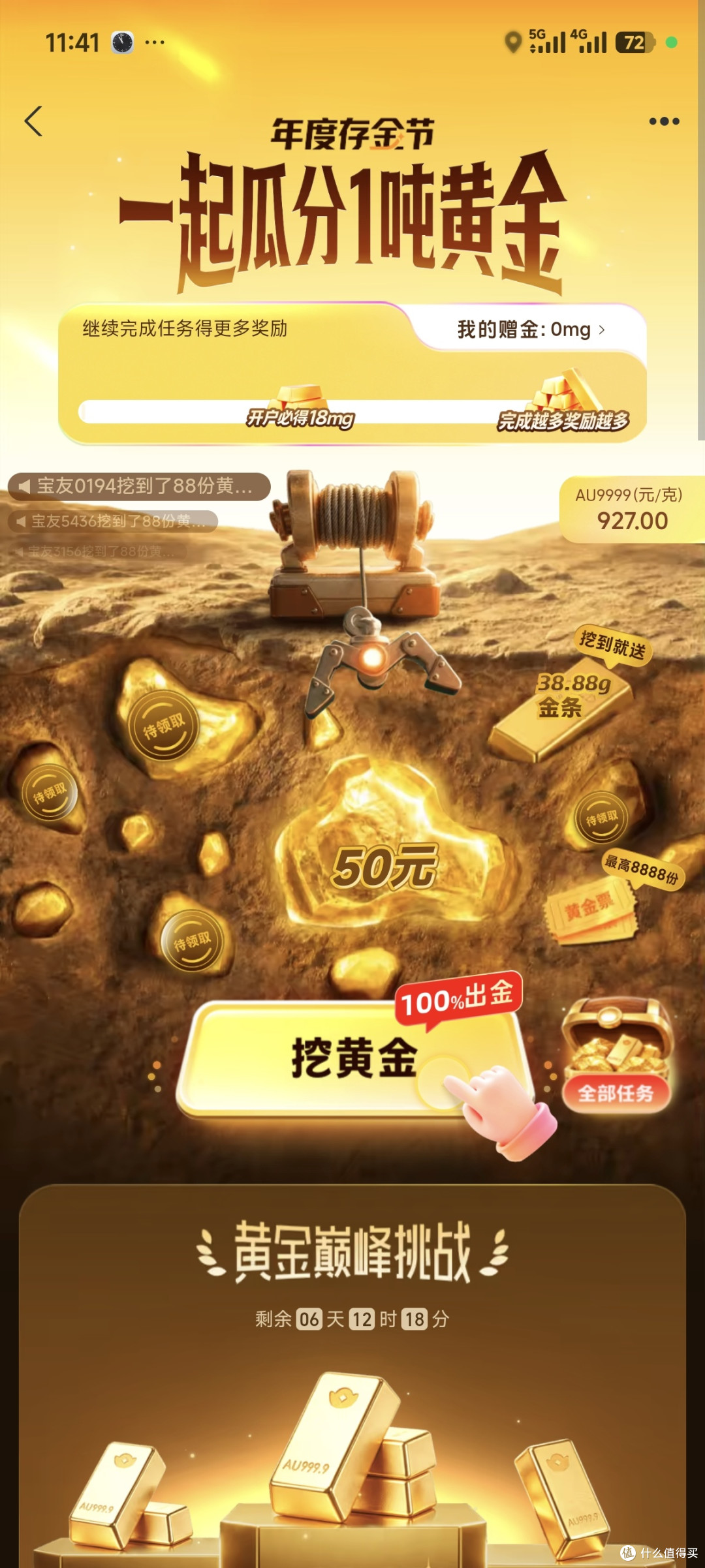 支付宝最高50元红包,赶紧参加,赶紧的