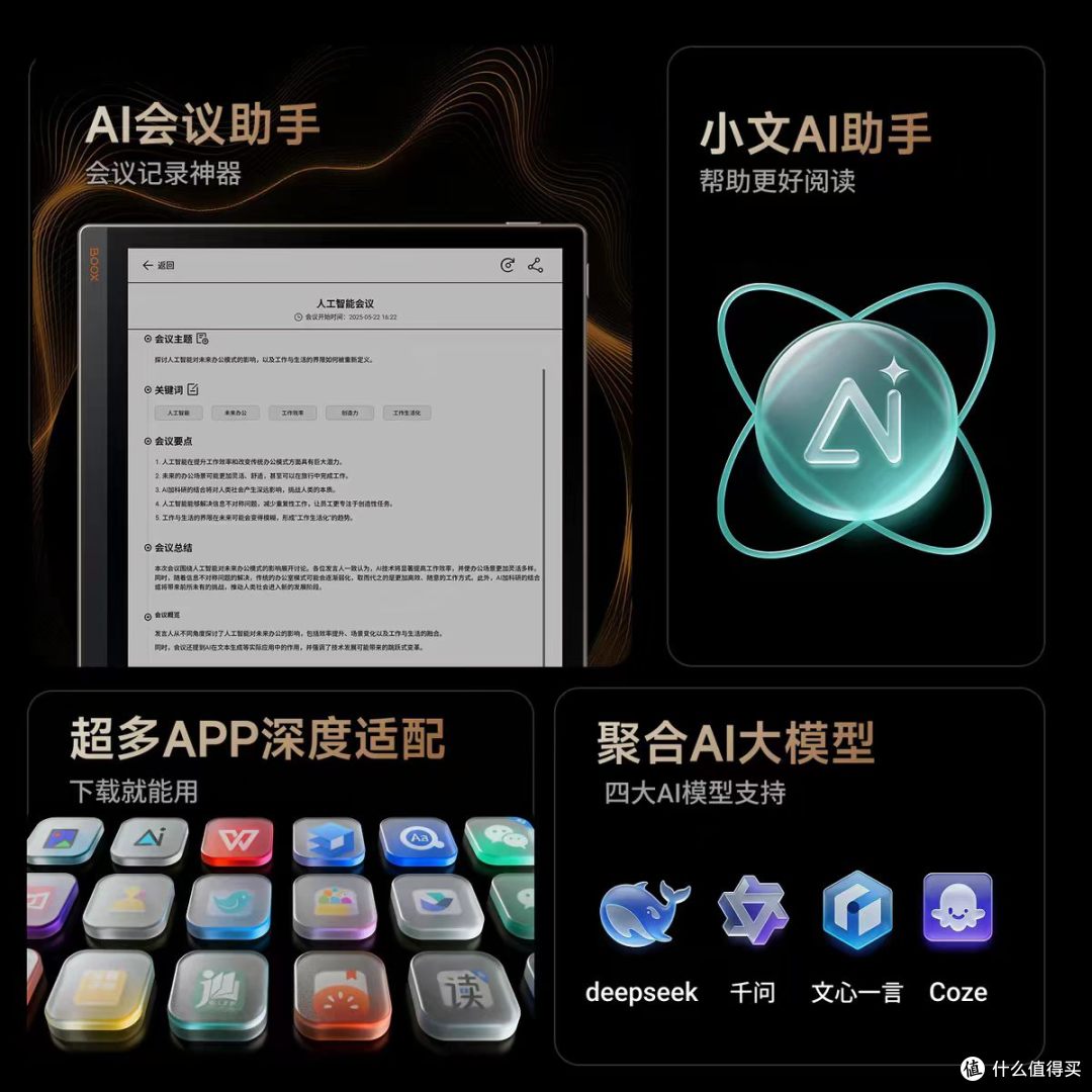 文石BOOX T10C+彩墨平板：10.3寸彩色墨水屏，办公阅读行不行？