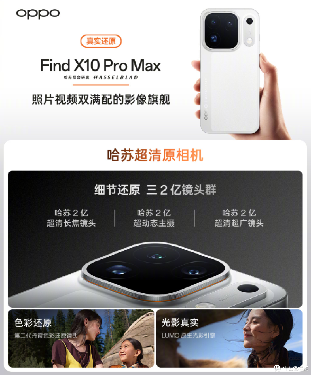 8月手机市场下降12%,OPPO却干到第二!Find X10首销非常火