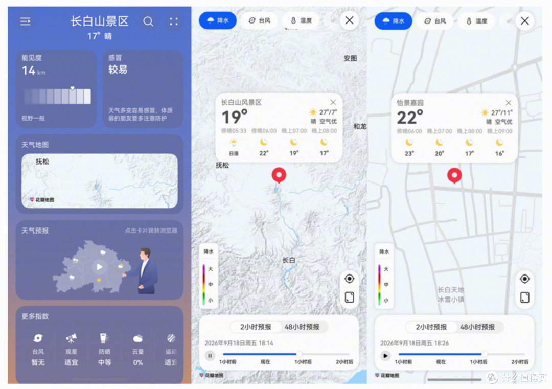 中秋赏月拒当“月亮刺客”,用华为天气提前查月相,出游心有底